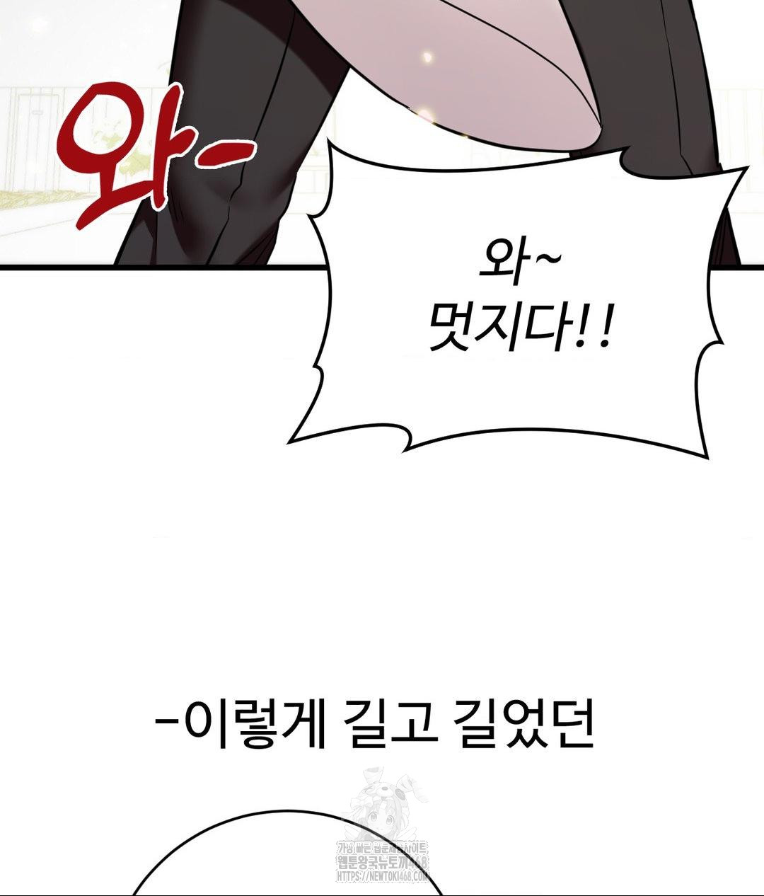 Secret Siblings 2 Raw - Chapter 39 - photo - 95