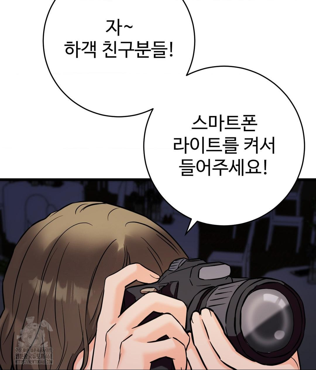 Secret Siblings 2 Raw - Chapter 39 - photo - 96