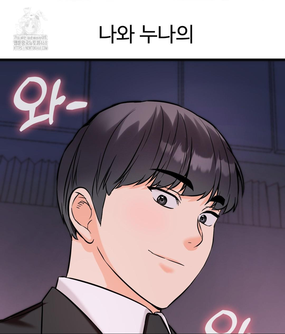 Secret Siblings 2 Raw - Chapter 39 - photo - 98