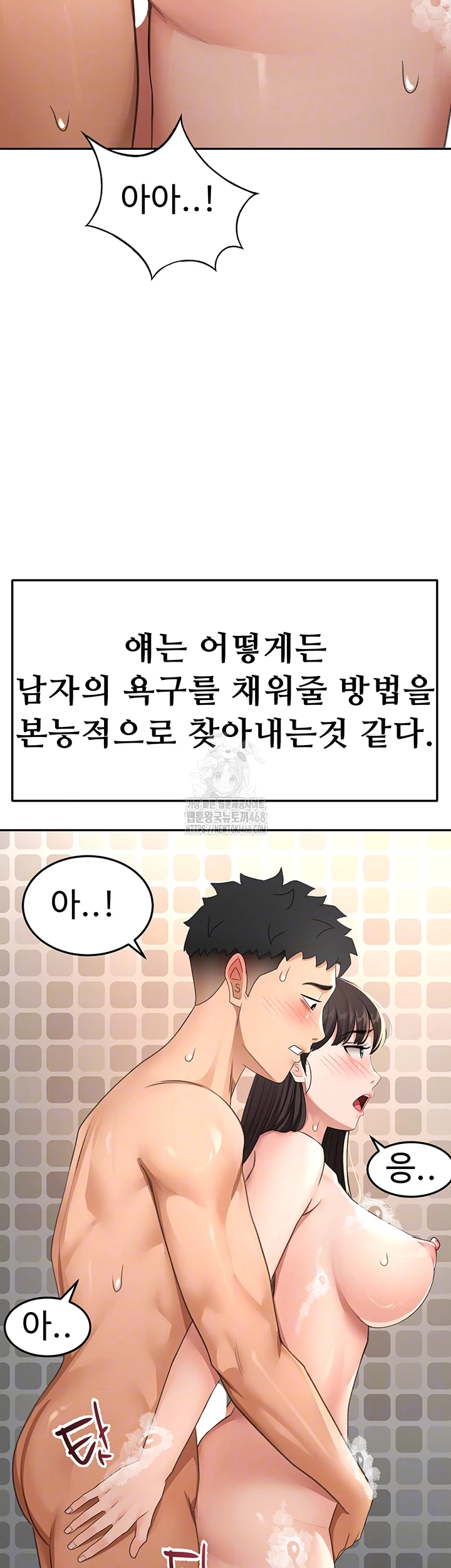Rooftop Sex King Raw - Chapter 28 - photo - 12