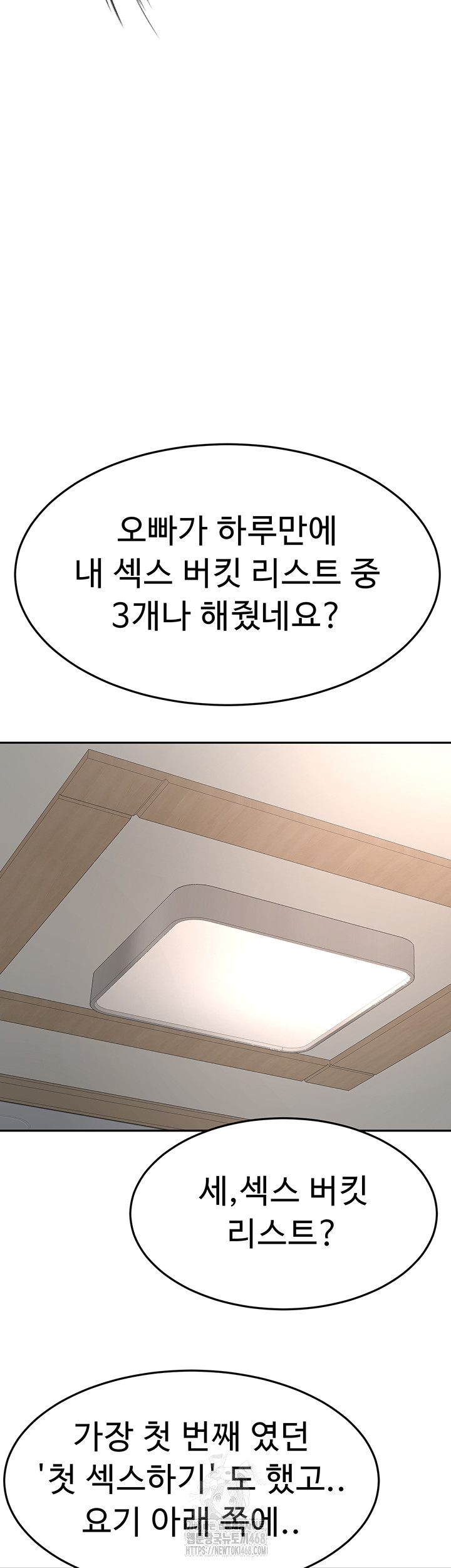 Rooftop Sex King Raw - Chapter 28 - photo - 22