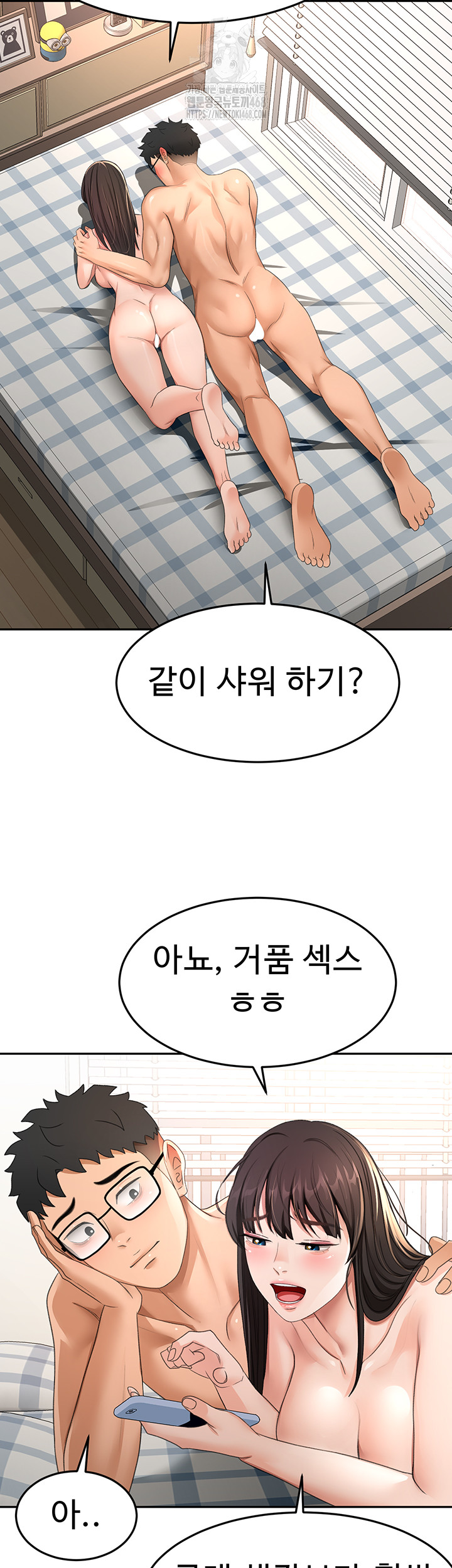 Rooftop Sex King Raw - Chapter 28 - photo - 23