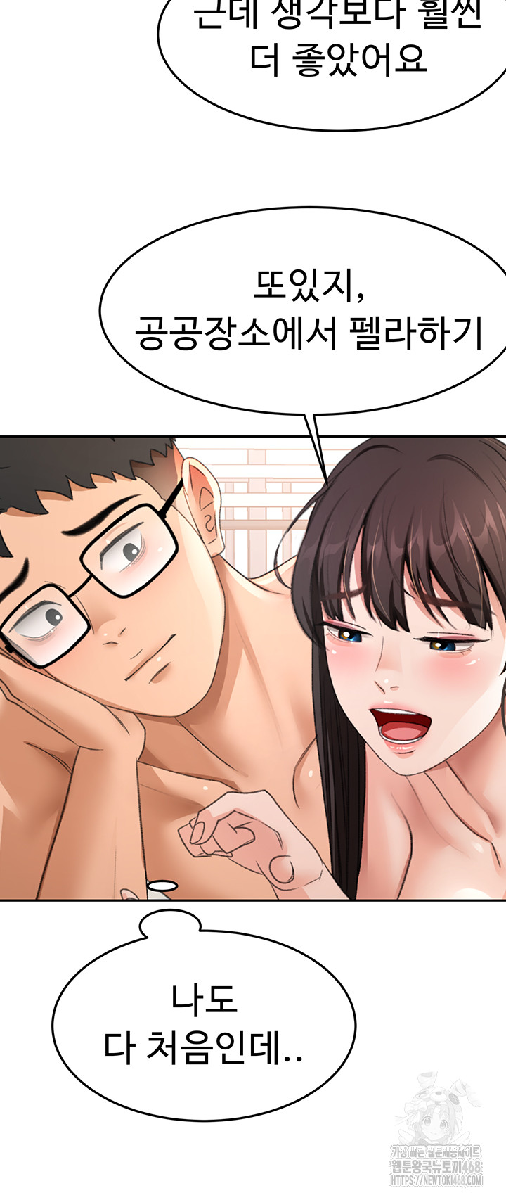 Rooftop Sex King Raw - Chapter 28 - photo - 24