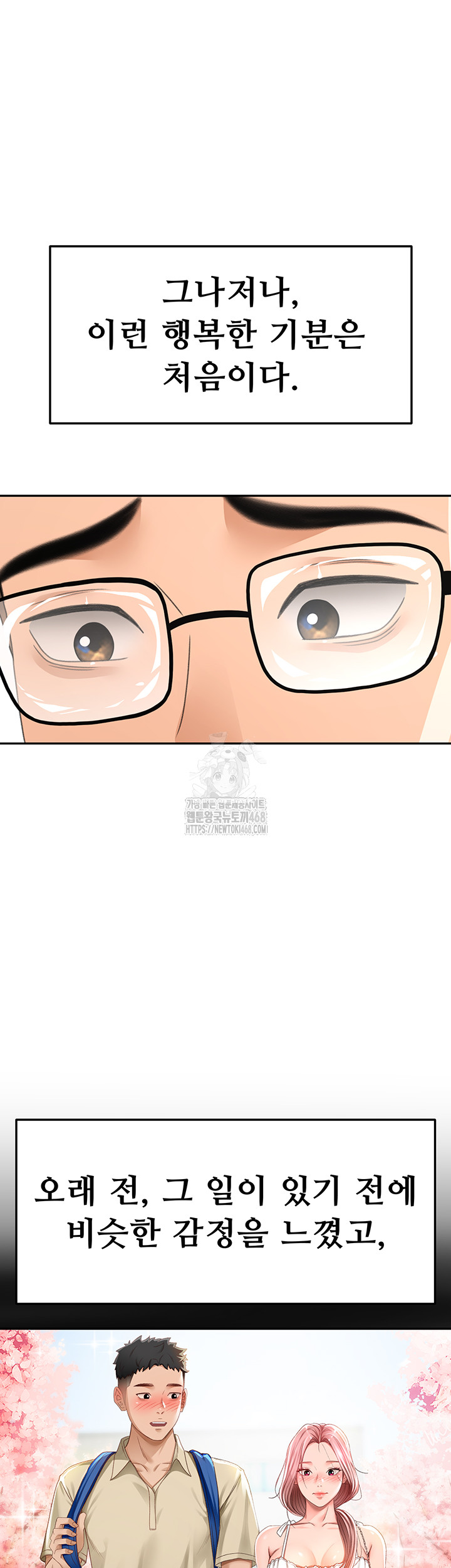 Rooftop Sex King Raw - Chapter 28 - photo - 25