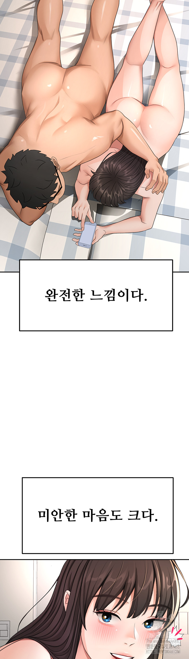 Rooftop Sex King Raw - Chapter 28 - photo - 27