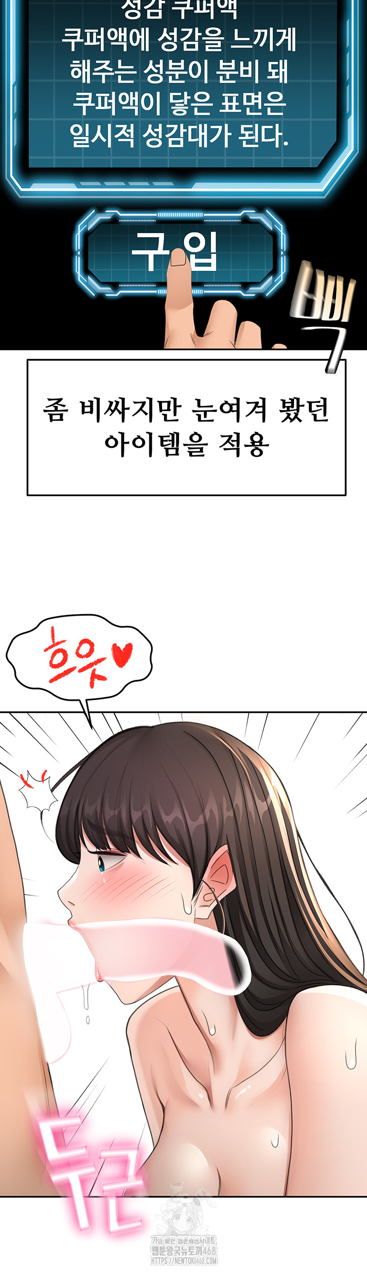 Rooftop Sex King Raw - Chapter 28 - photo - 38