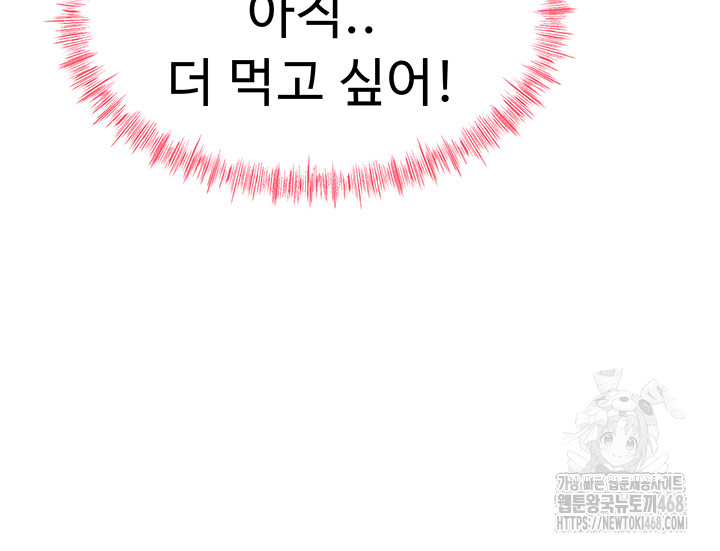Rooftop Sex King Raw - Chapter 28 - photo - 42
