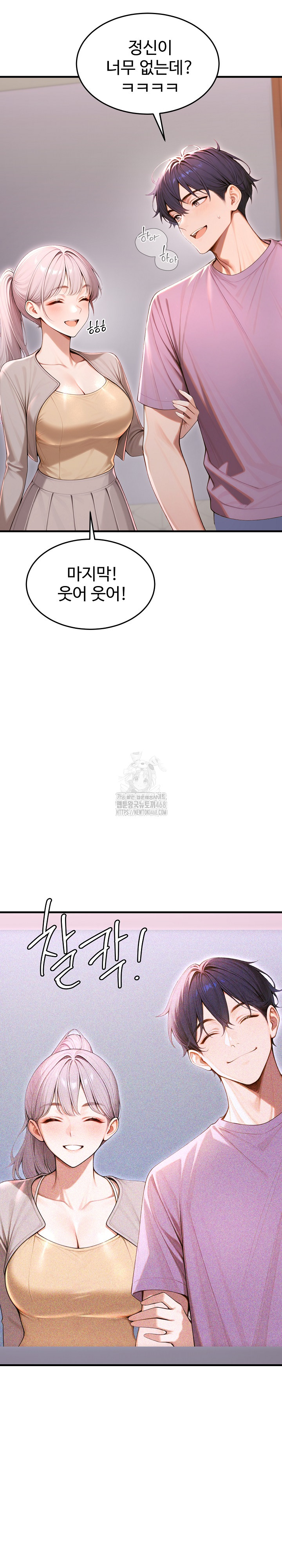 Gangmaji Raw - Chapter 31 - photo - 28