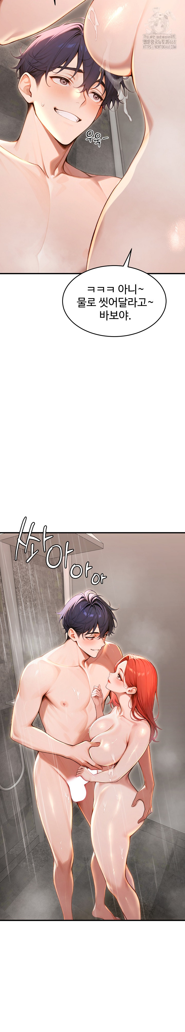 Gangmaji Raw - Chapter 31 - photo - 7