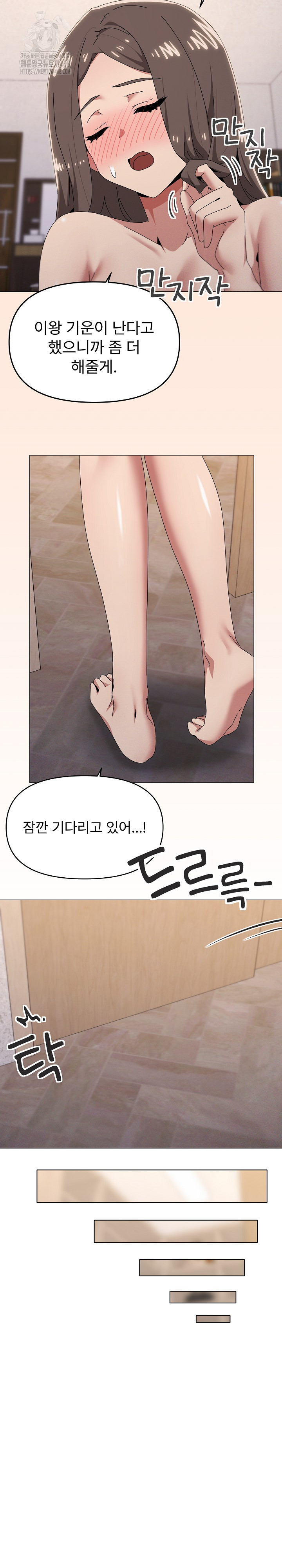 What’s Wrong With This Family? Raw - Chapter 75 - photo - 10