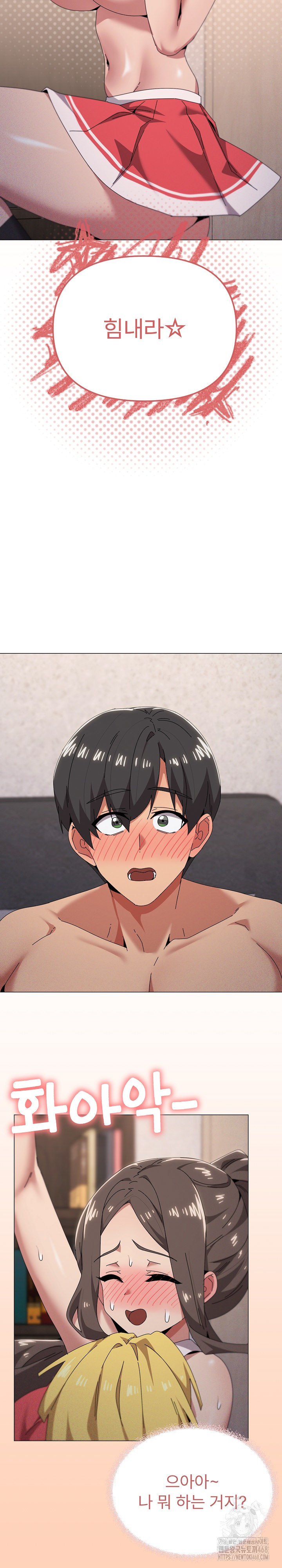 What’s Wrong With This Family? Raw - Chapter 75 - photo - 13