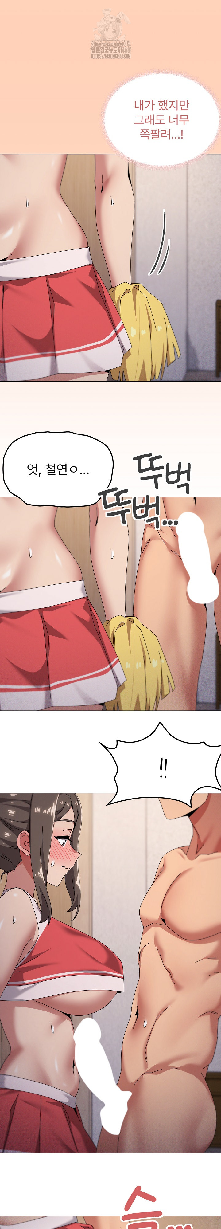 What’s Wrong With This Family? Raw - Chapter 75 - photo - 14