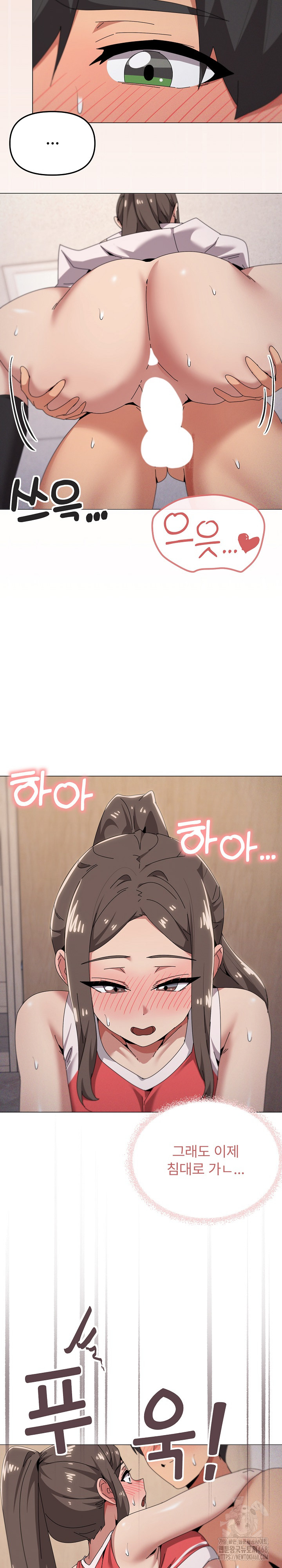 What’s Wrong With This Family? Raw - Chapter 75 - photo - 17