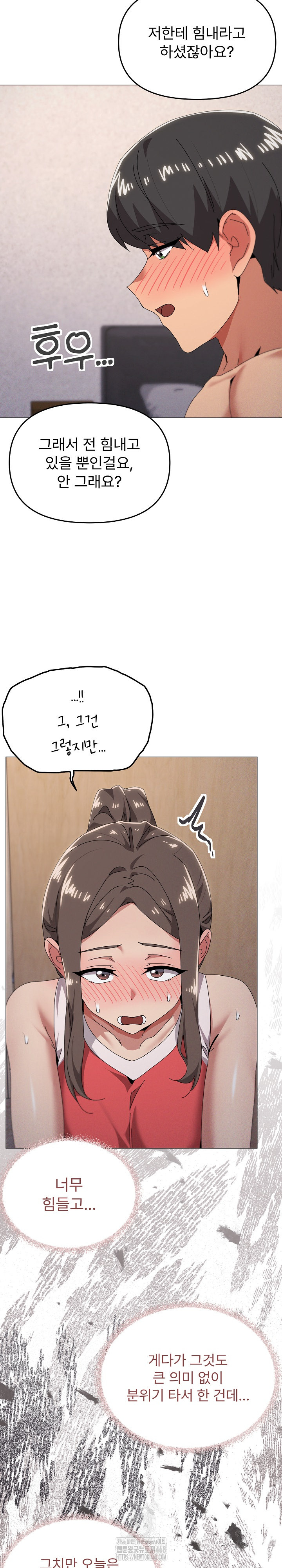 What’s Wrong With This Family? Raw - Chapter 75 - photo - 19