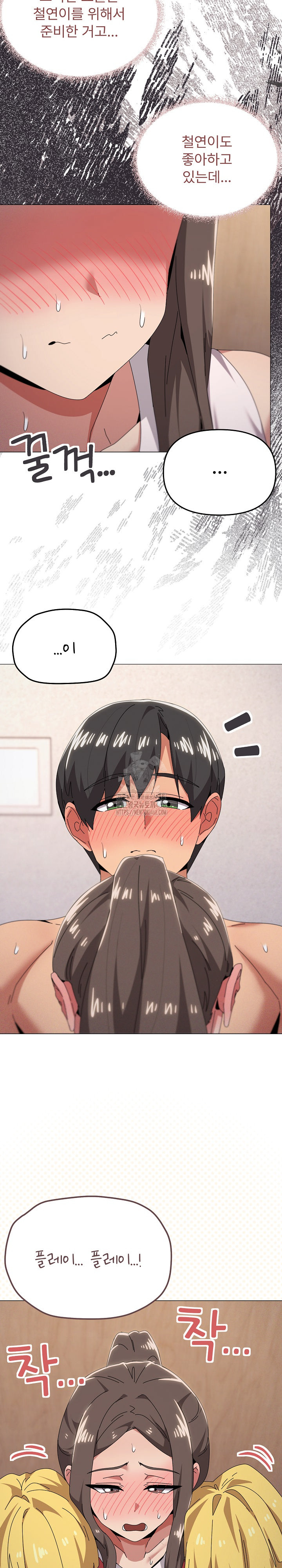 What’s Wrong With This Family? Raw - Chapter 75 - photo - 20