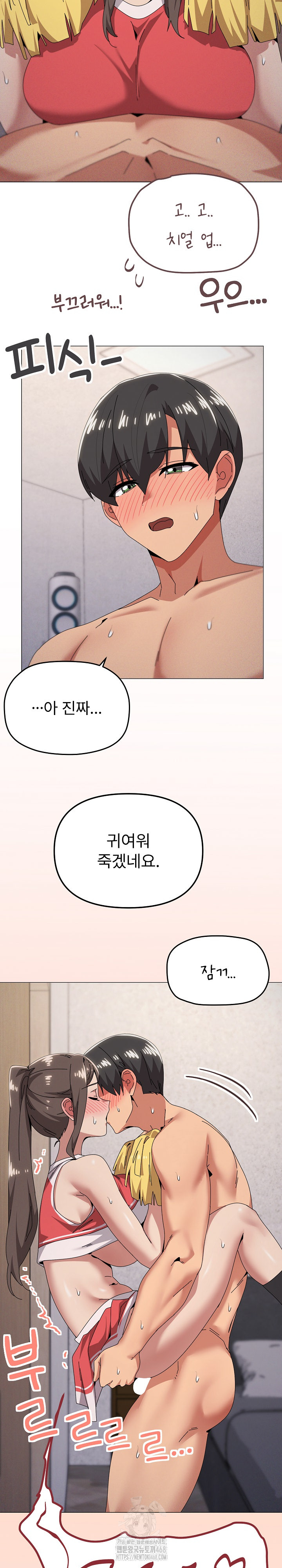 What’s Wrong With This Family? Raw - Chapter 75 - photo - 21
