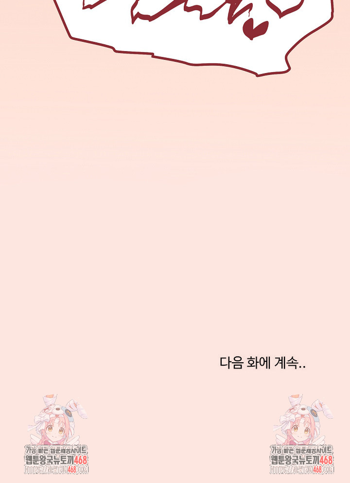 What’s Wrong With This Family? Raw - Chapter 75 - photo - 22