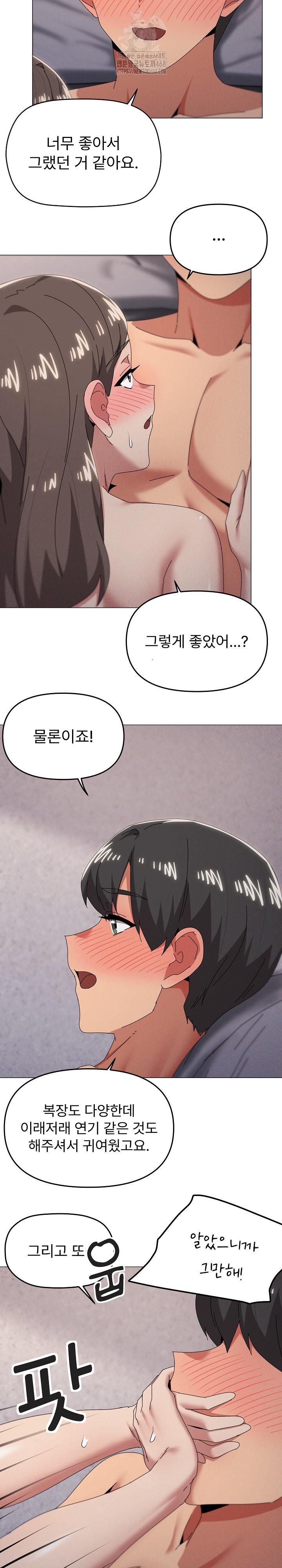 What’s Wrong With This Family? Raw - Chapter 75 - photo - 5