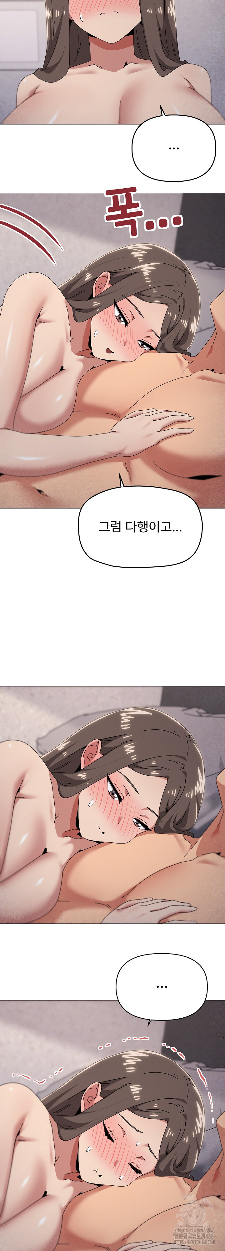 What’s Wrong With This Family? Raw - Chapter 75 - photo - 7
