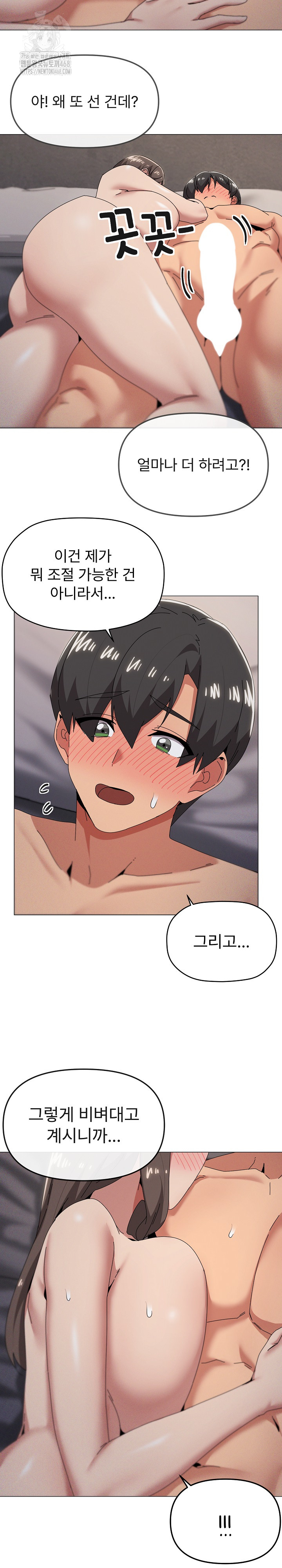 What’s Wrong With This Family? Raw - Chapter 75 - photo - 8