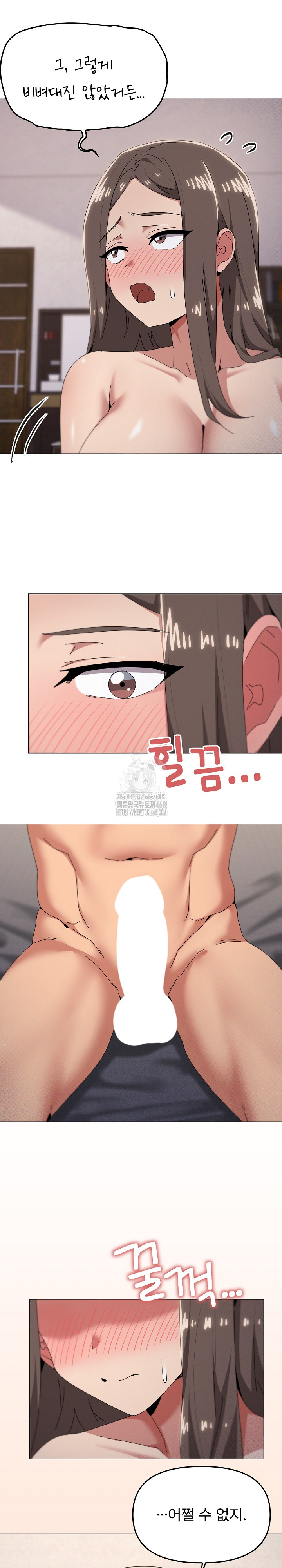What’s Wrong With This Family? Raw - Chapter 75 - photo - 9