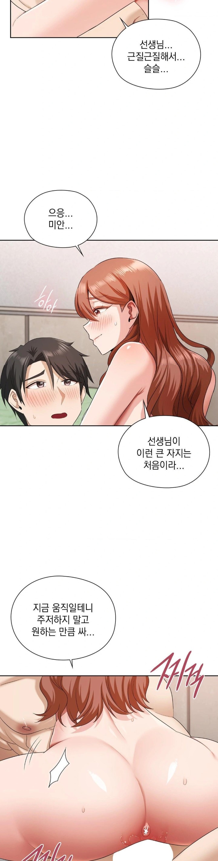 She Recommends a Harem Raw - Chapter 13 - photo - 10