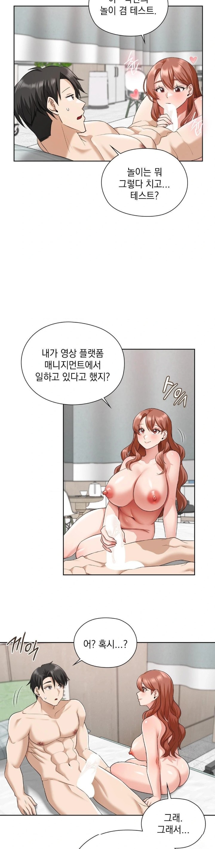 She Recommends a Harem Raw - Chapter 13 - photo - 25