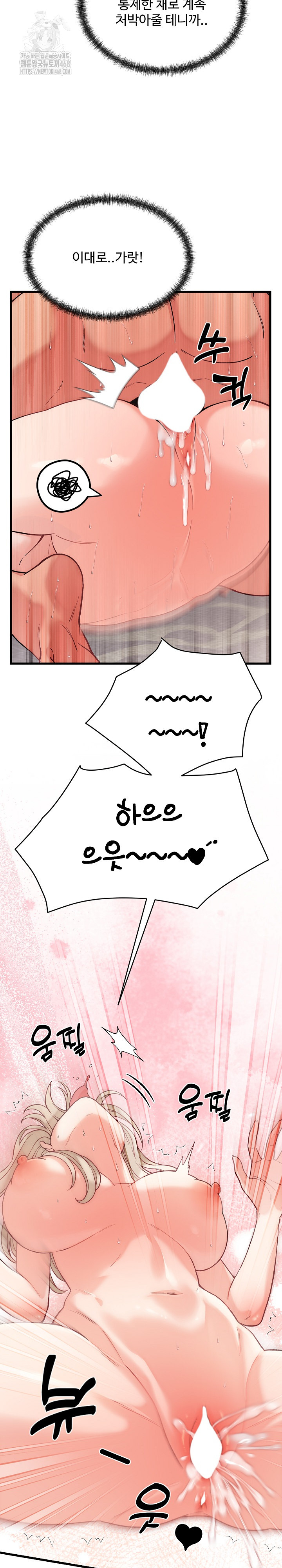 From Pauper to Prince Raw - Chapter 14 - photo - 11