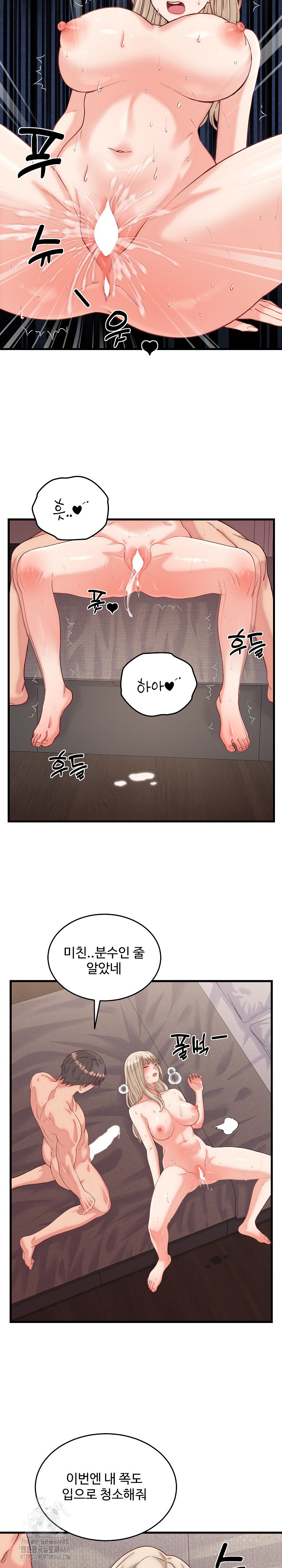 From Pauper to Prince Raw - Chapter 14 - photo - 18