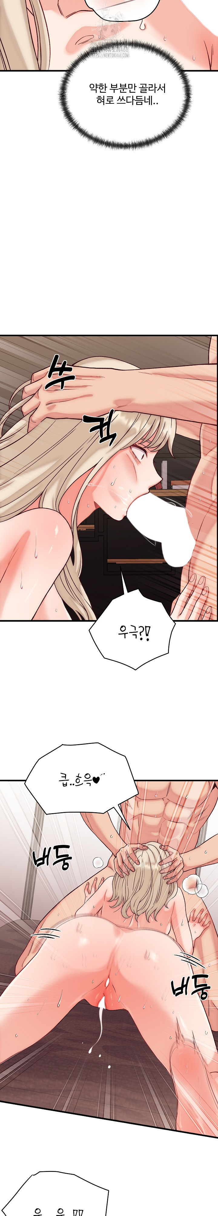From Pauper to Prince Raw - Chapter 14 - photo - 22
