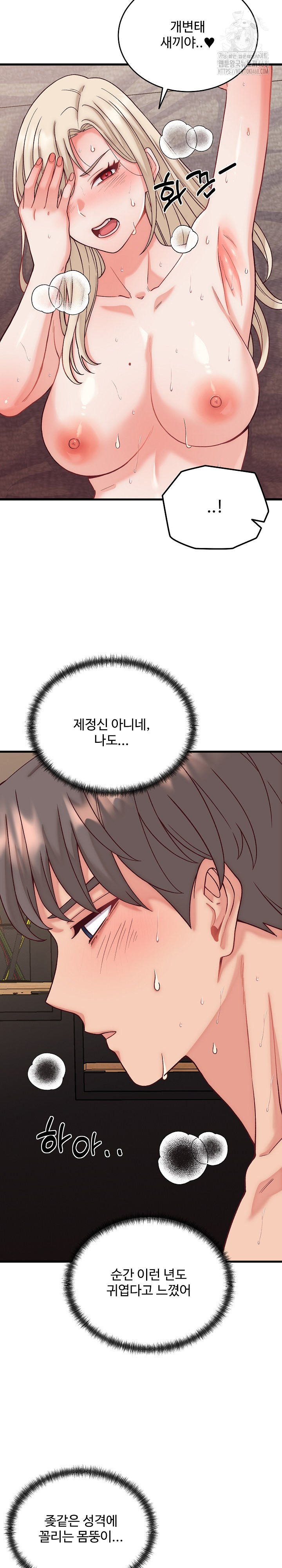 From Pauper to Prince Raw - Chapter 14 - photo - 7