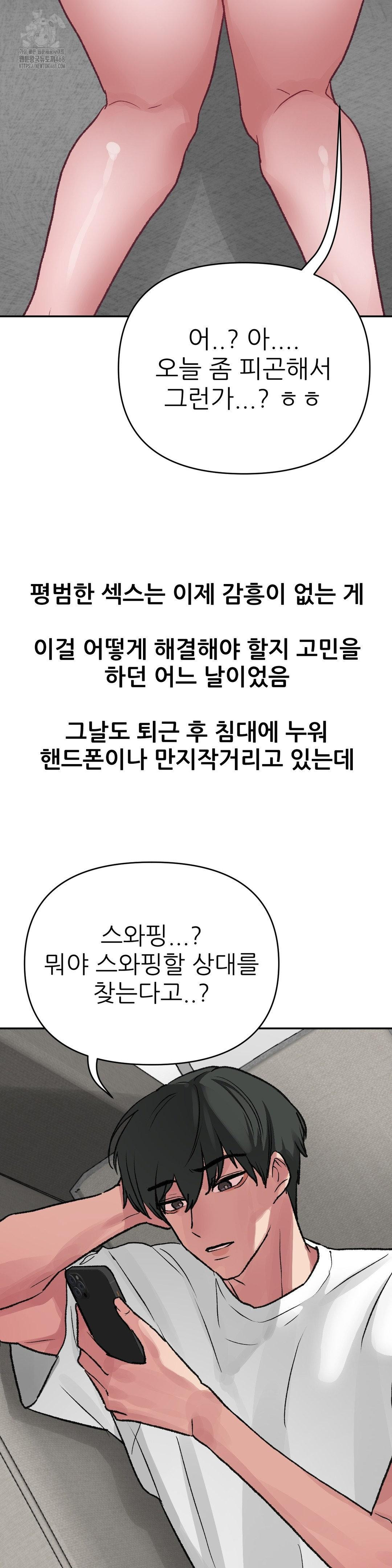 Why is This True? Raw - Chapter 11 - photo - 10