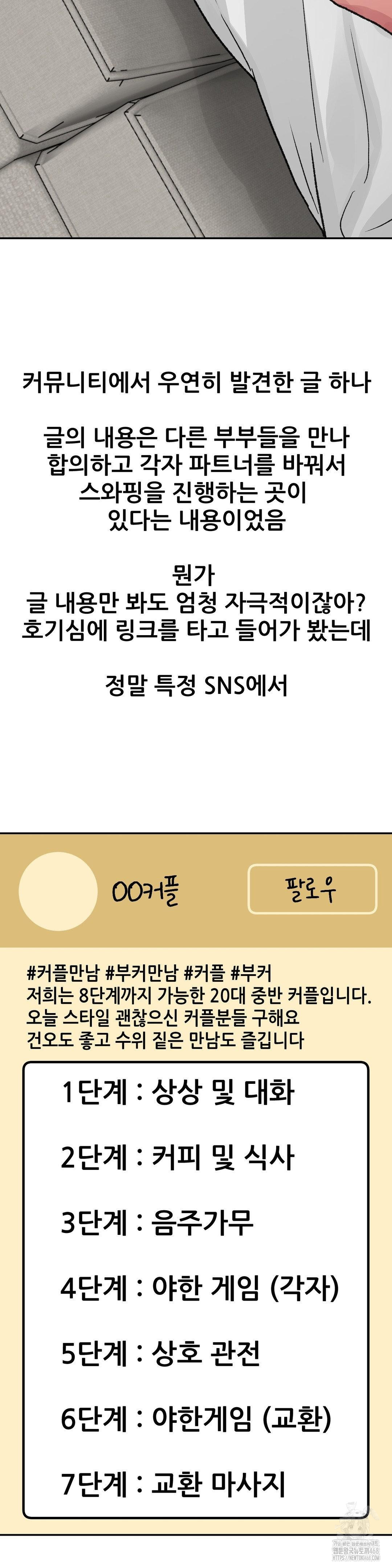 Why is This True? Raw - Chapter 11 - photo - 11