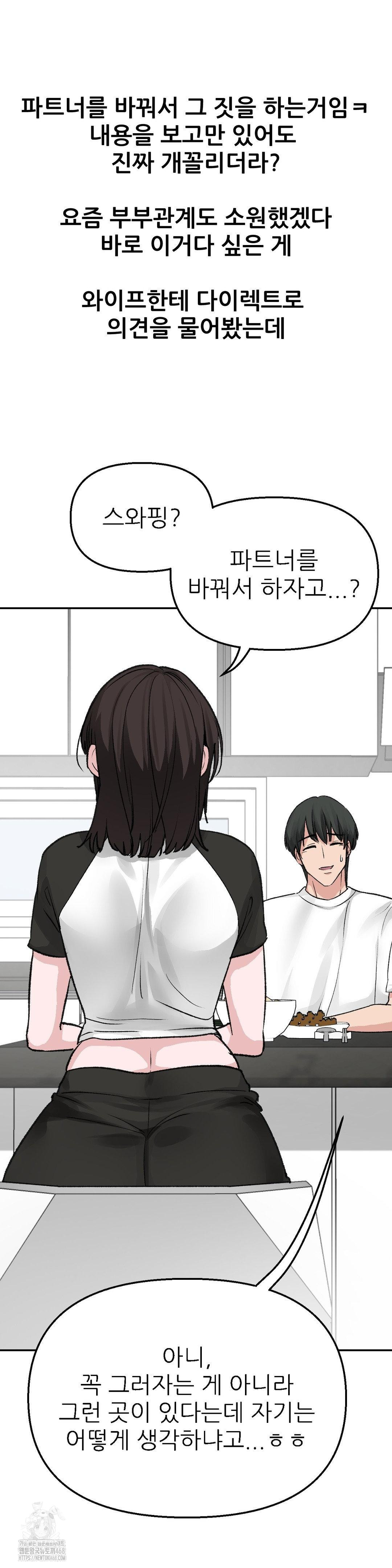 Why is This True? Raw - Chapter 11 - photo - 13