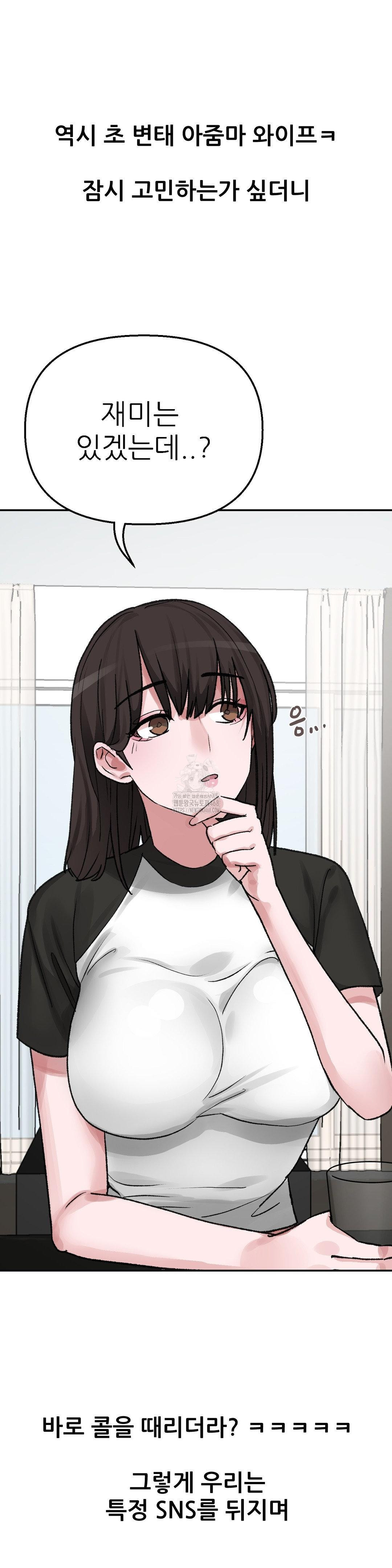 Why is This True? Raw - Chapter 11 - photo - 14