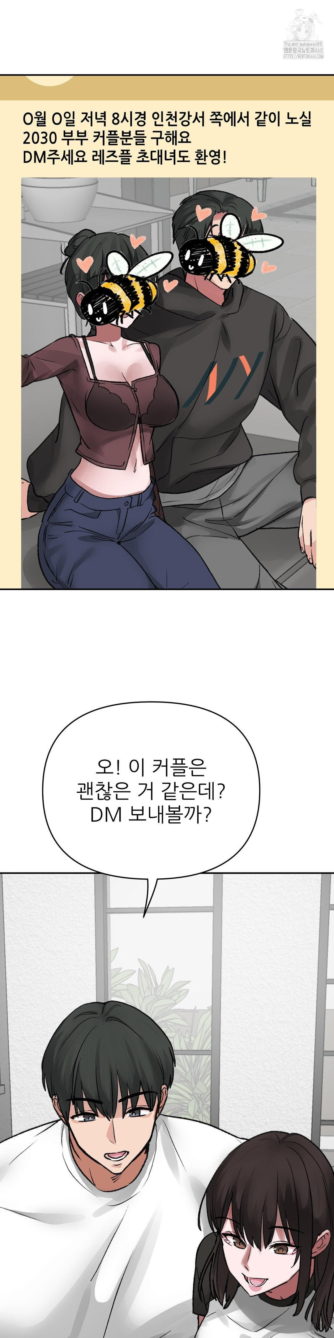 Why is This True? Raw - Chapter 11 - photo - 16