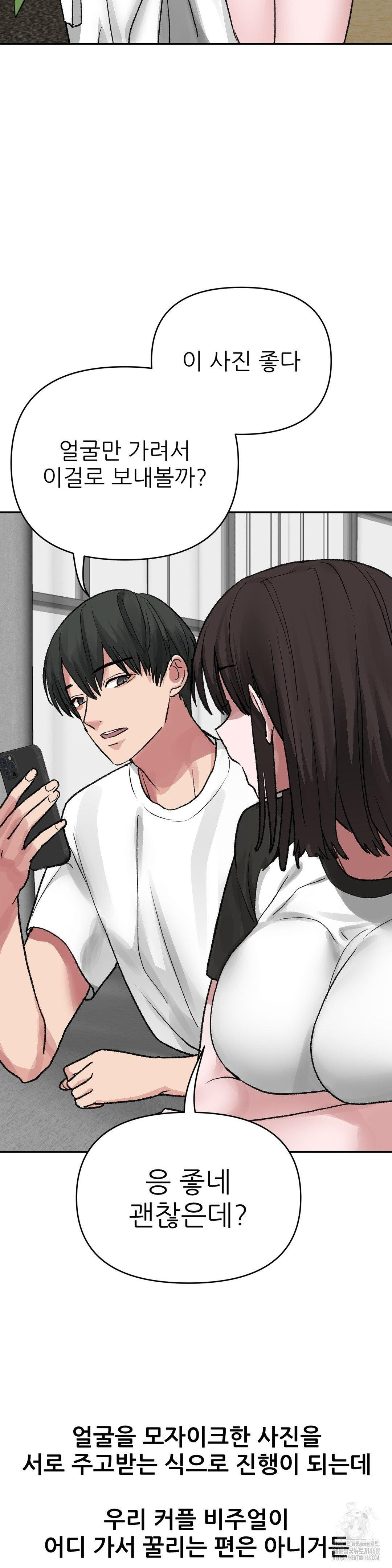 Why is This True? Raw - Chapter 11 - photo - 19