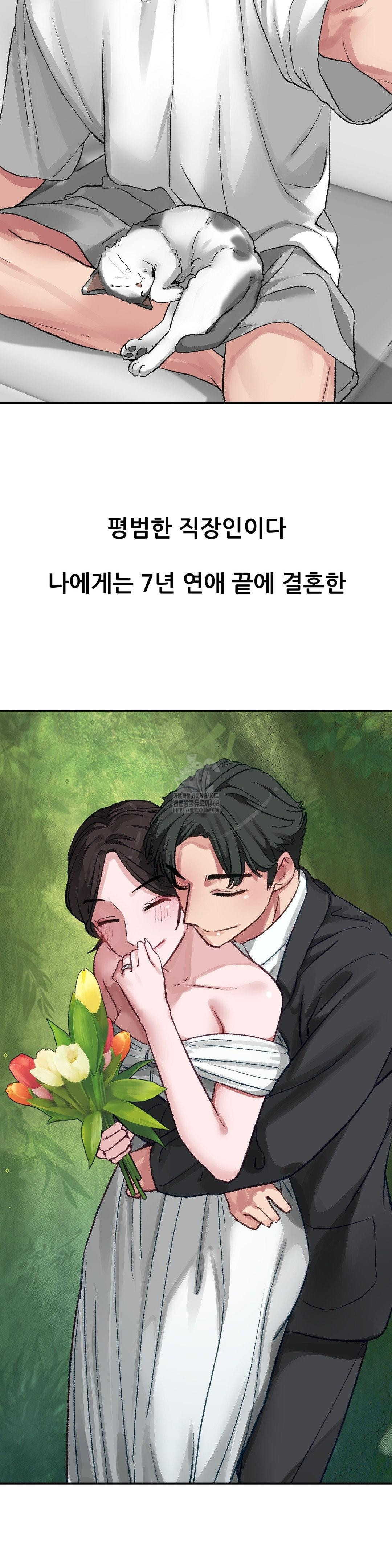 Why is This True? Raw - Chapter 11 - photo - 2