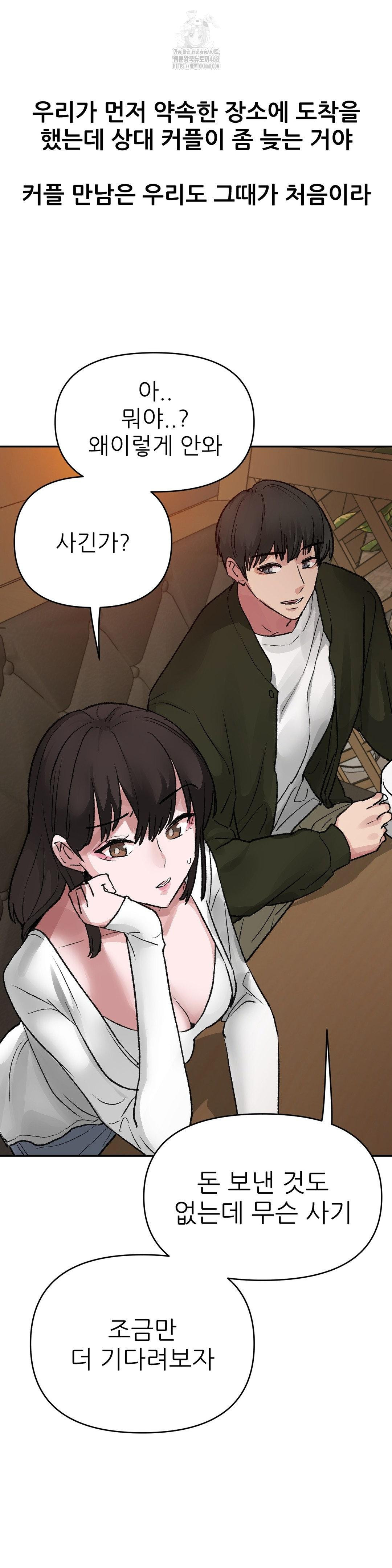 Why is This True? Raw - Chapter 11 - photo - 23