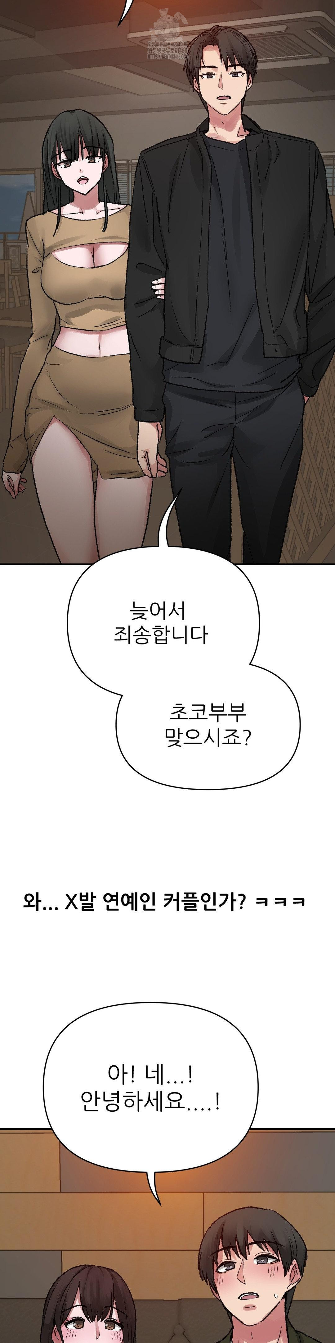 Why is This True? Raw - Chapter 11 - photo - 25