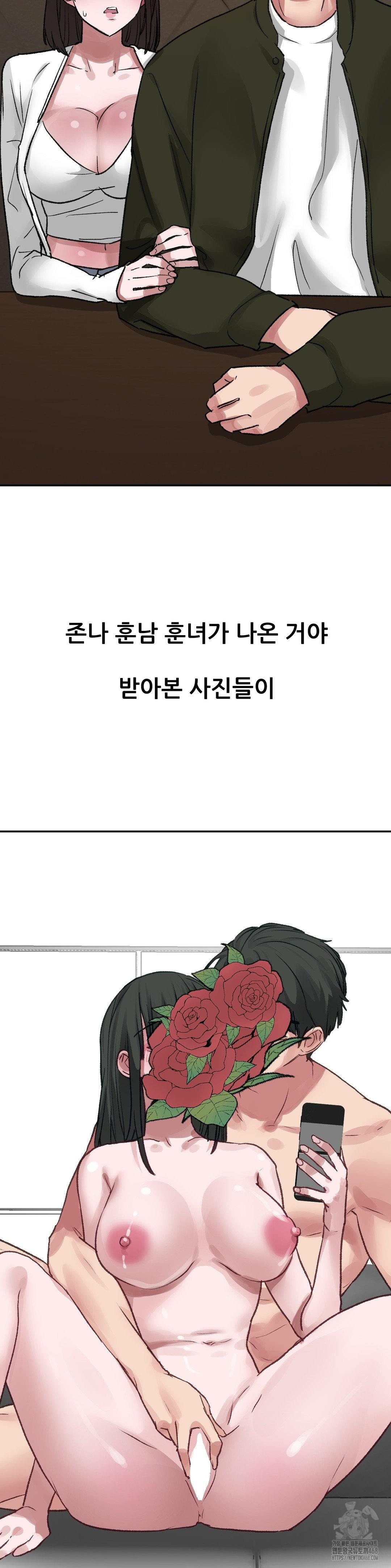 Why is This True? Raw - Chapter 11 - photo - 26