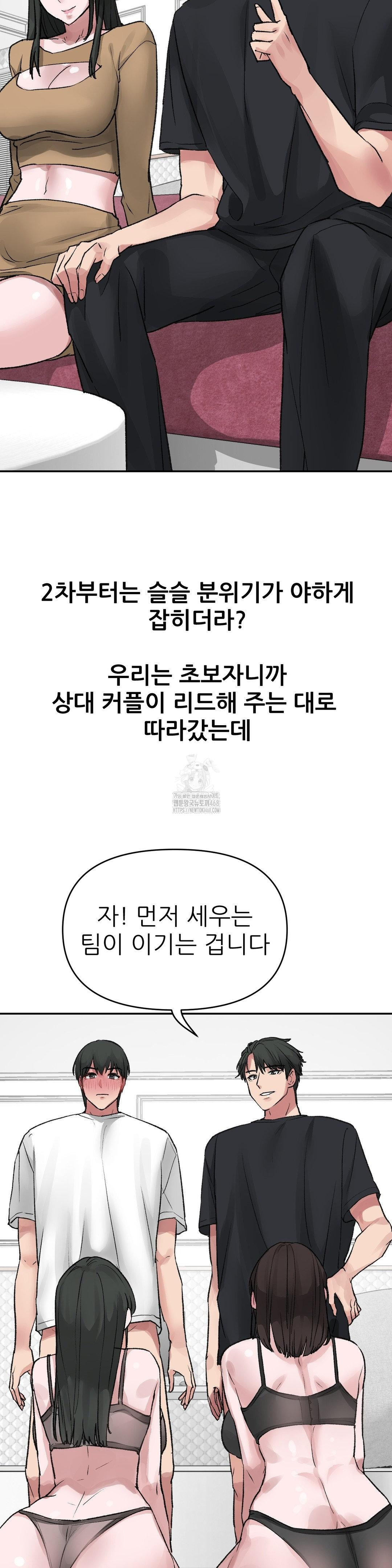 Why is This True? Raw - Chapter 11 - photo - 32