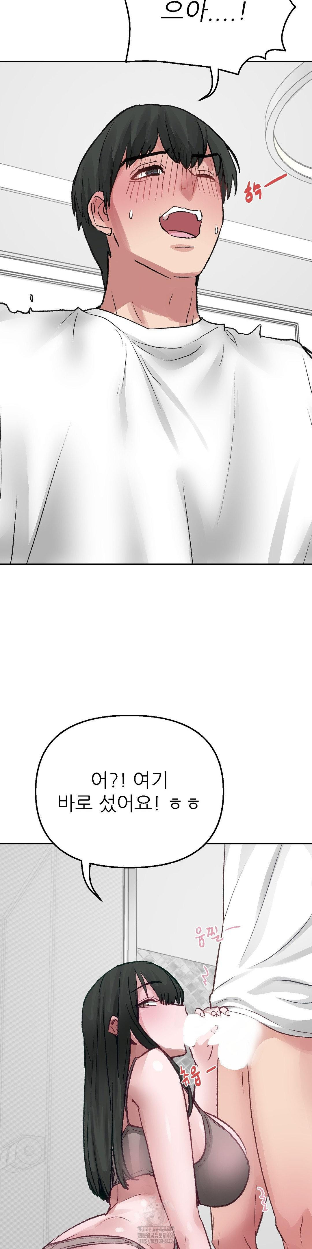 Why is This True? Raw - Chapter 11 - photo - 34