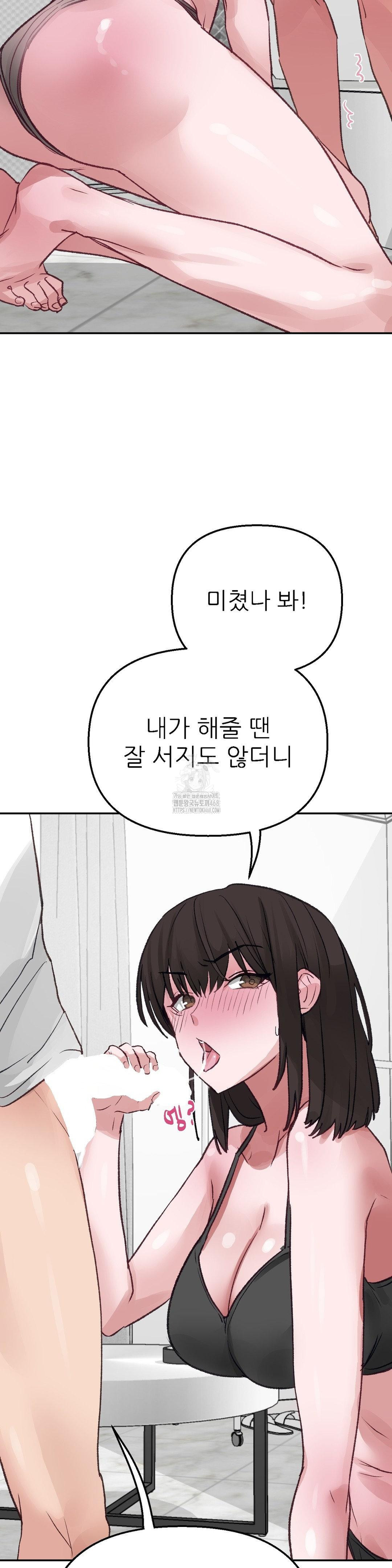 Why is This True? Raw - Chapter 11 - photo - 35