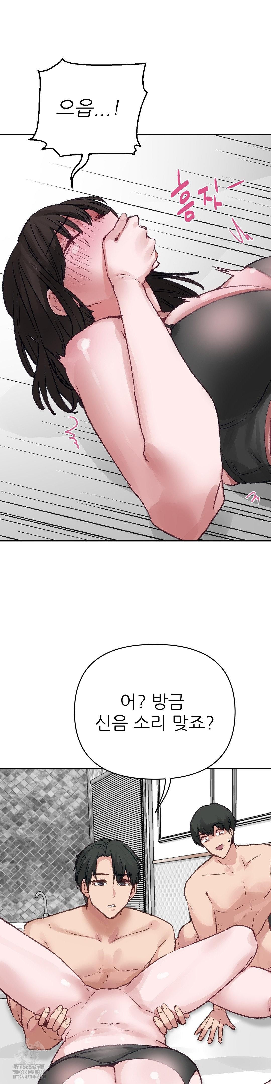 Why is This True? Raw - Chapter 11 - photo - 38