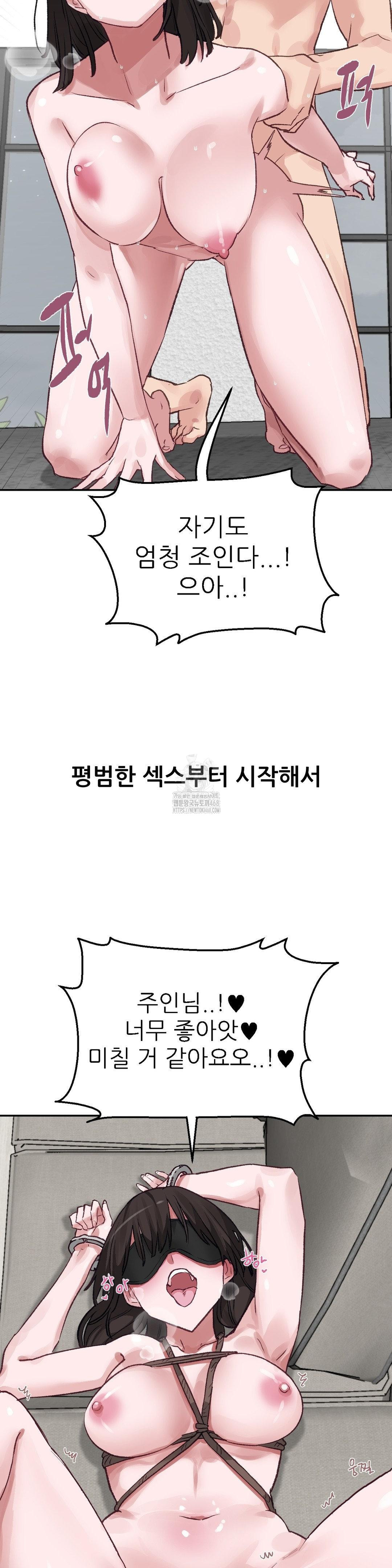 Why is This True? Raw - Chapter 11 - photo - 4