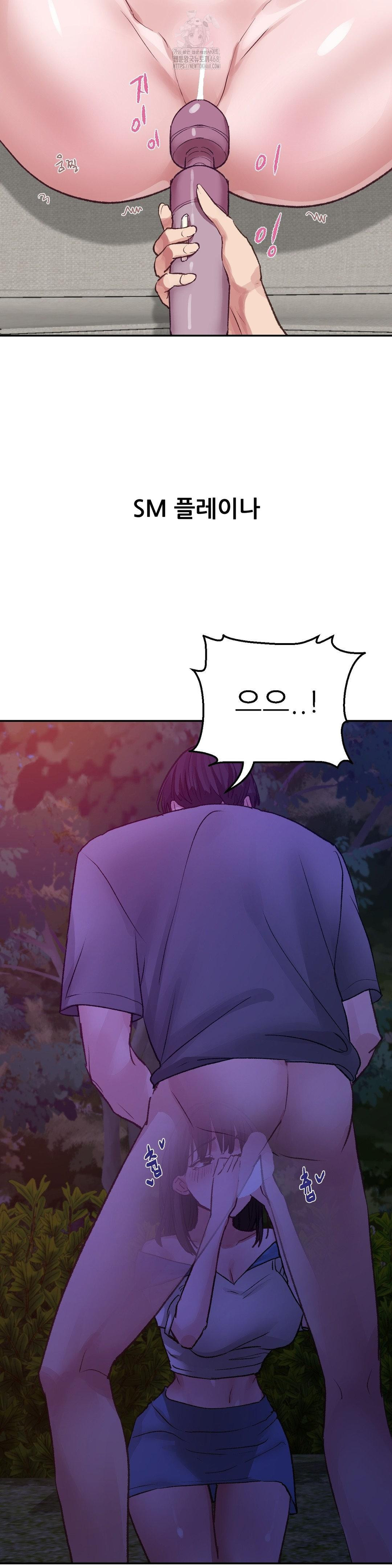 Why is This True? Raw - Chapter 11 - photo - 5