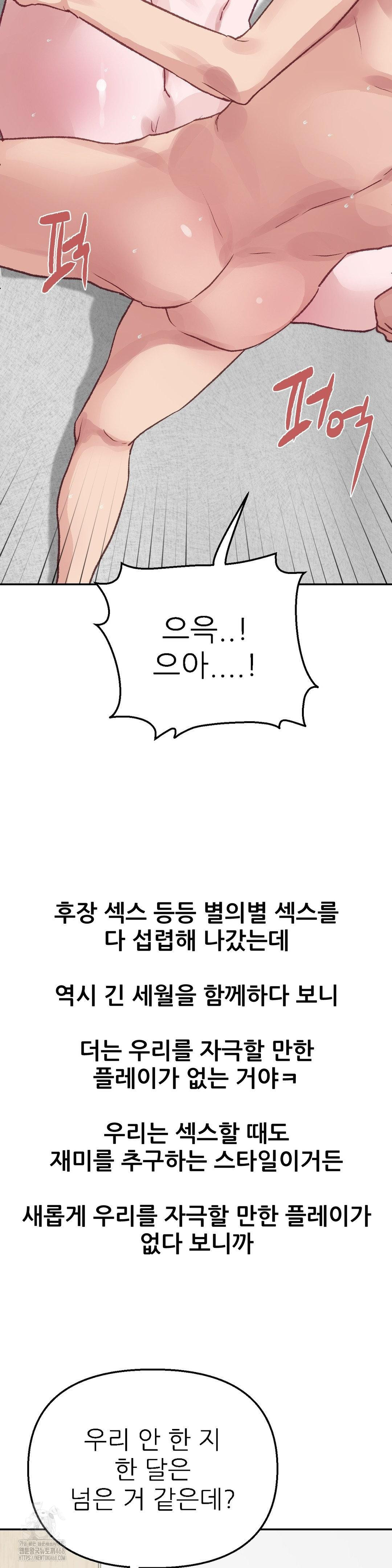 Why is This True? Raw - Chapter 11 - photo - 7