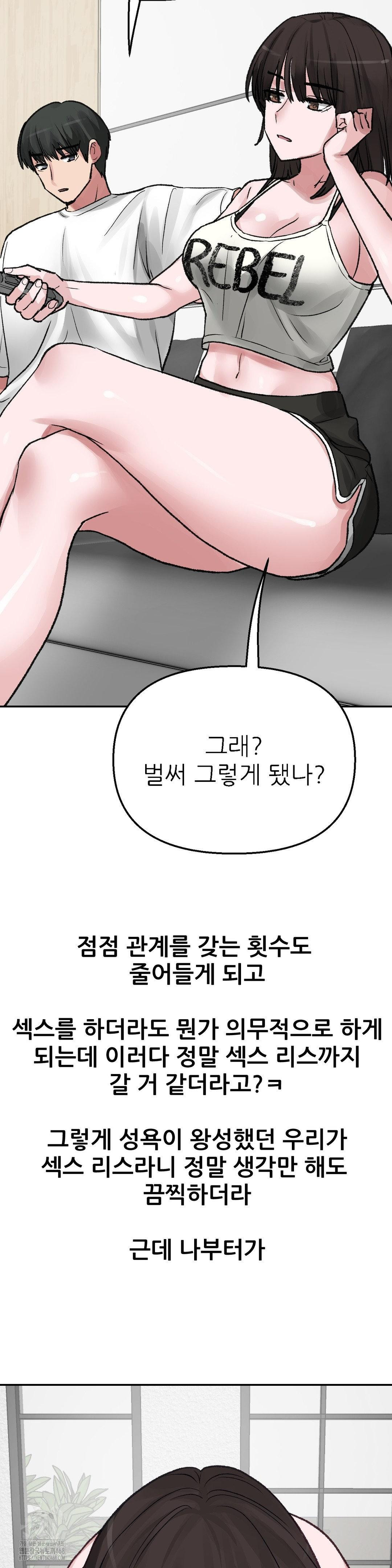 Why is This True? Raw - Chapter 11 - photo - 8