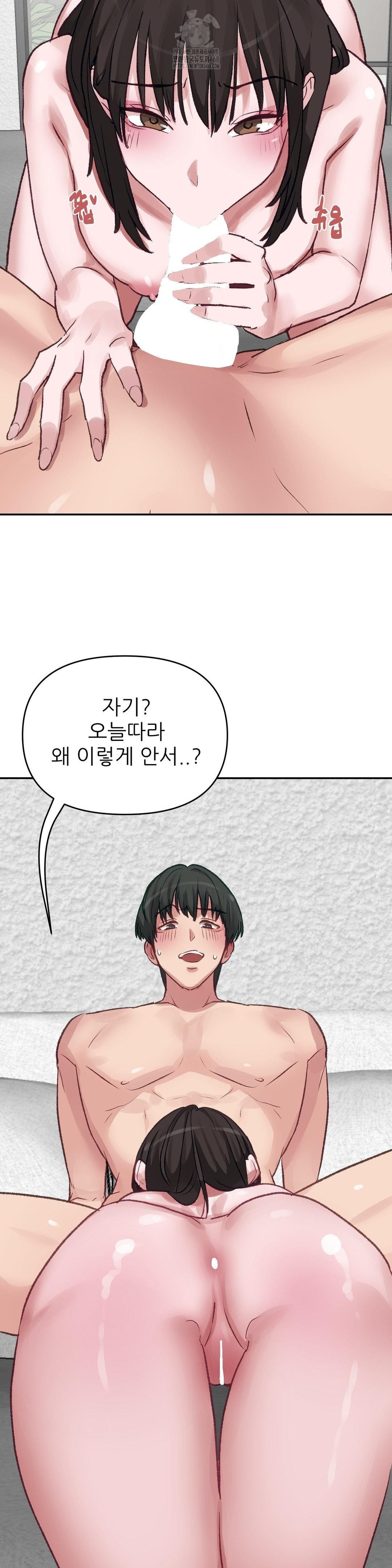 Why is This True? Raw - Chapter 11 - photo - 9